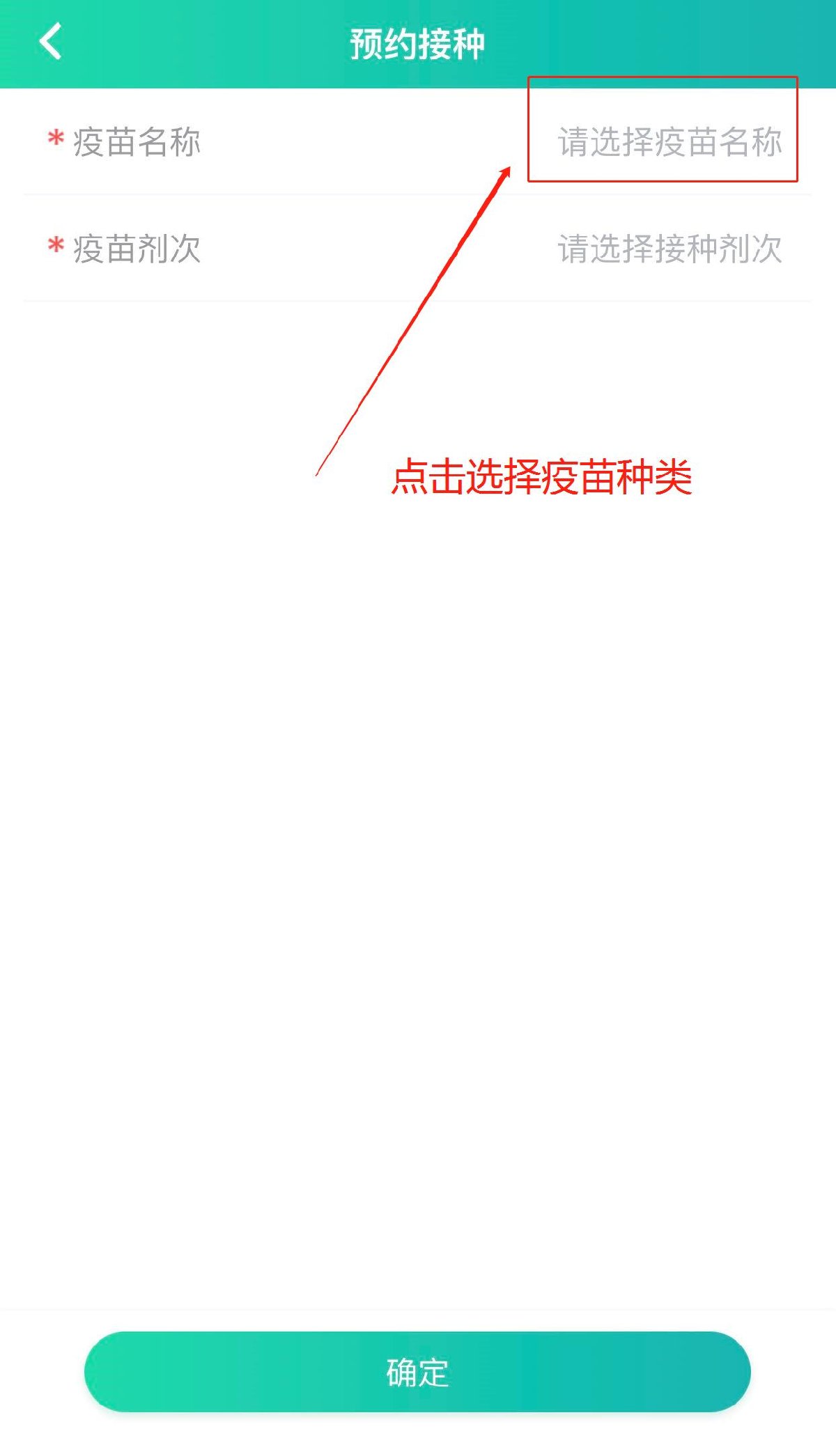 肇庆封开县中医院HPV疫苗线上预约服务指引
