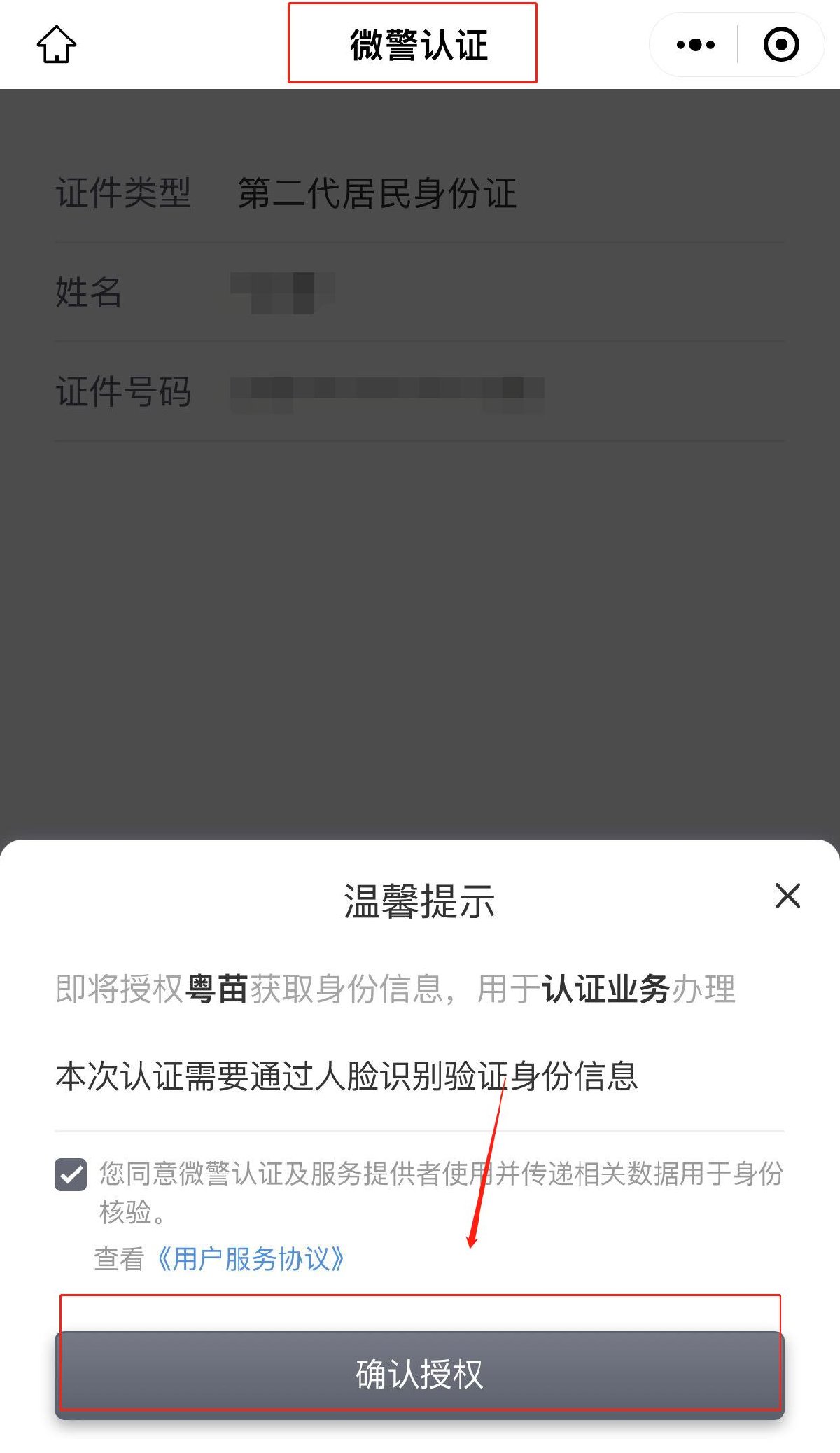 肇庆封开县中医院HPV疫苗线上预约服务指引