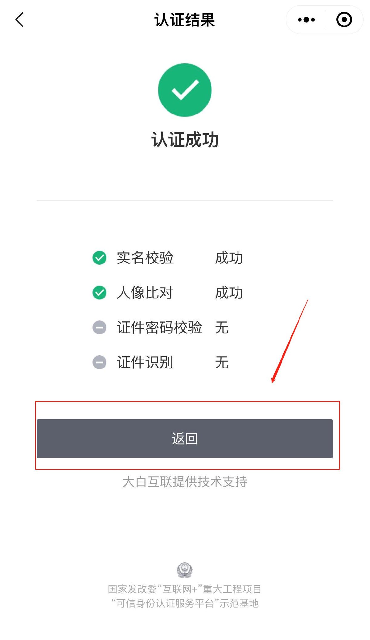 肇庆封开县中医院HPV疫苗线上预约服务指引