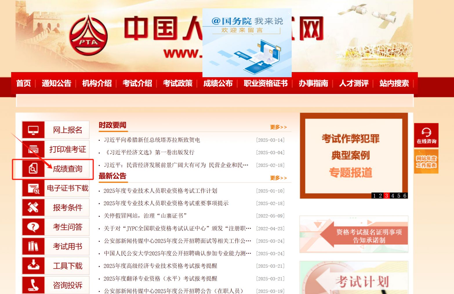 2025年度监理工程师职业资格考试什么时候查成绩？
