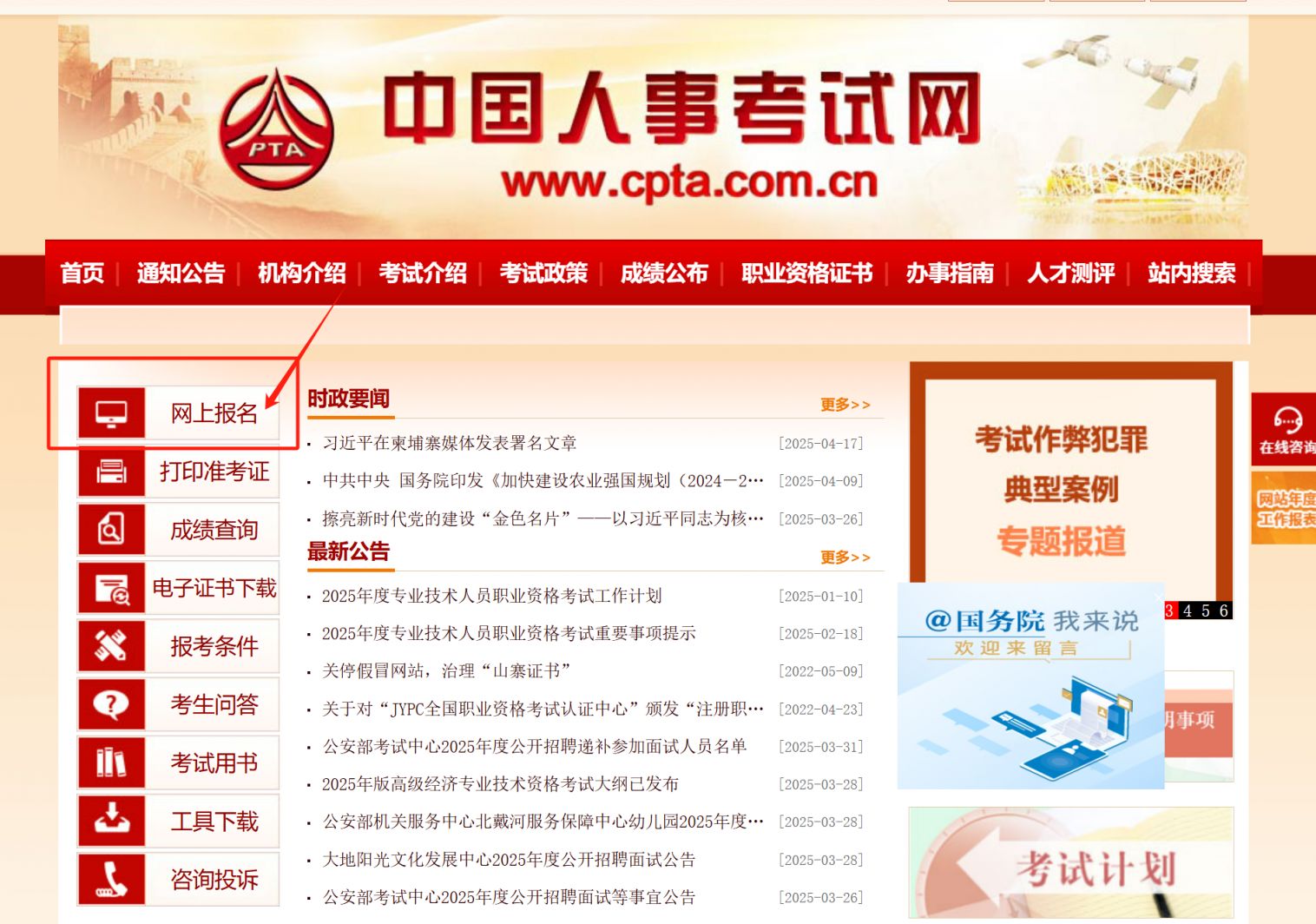 2025翻译专业资格考试报名入口http://www.cpta.com.cn/