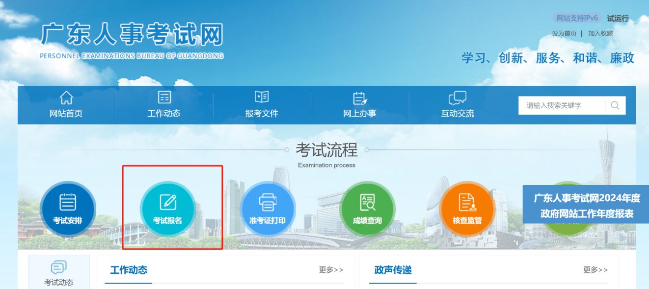 广东二级造价师报名入口官网网址http://123.56.228.71/