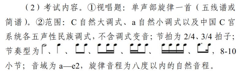 2025中山中考艺术生音乐专业声乐类考试说明（考试科目/评分标准）