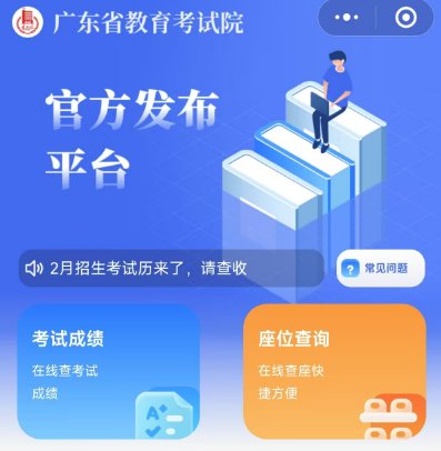 2026广东高中学考成绩查询（入口+指南+复查程序）