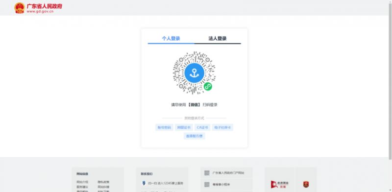 2026中山积分入学申请办理流程