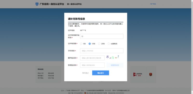 2026中山积分入学申请办理流程