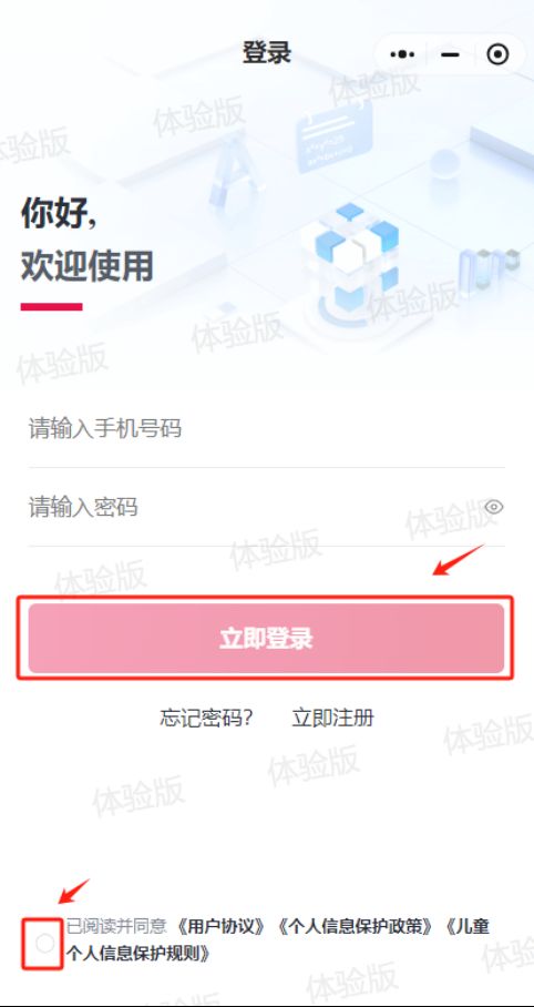2026中山积分入学报名指南（小程序）