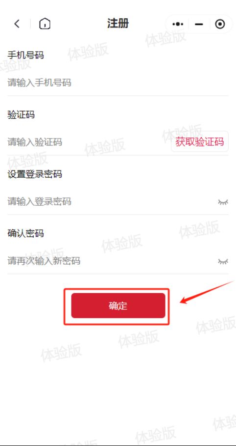 2026中山积分入学报名指南（小程序）