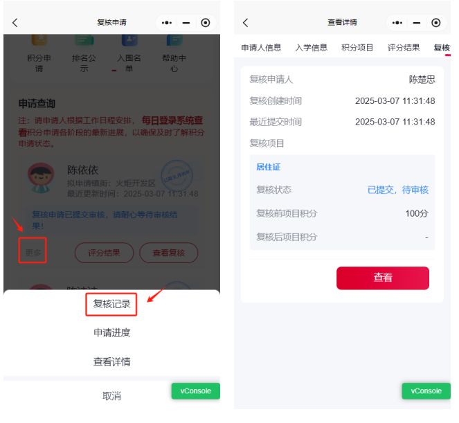 2026中山积分入学报名指南（小程序）