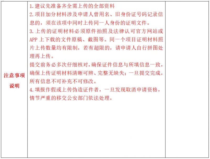 2026中山坦洲镇积分入学计分标准