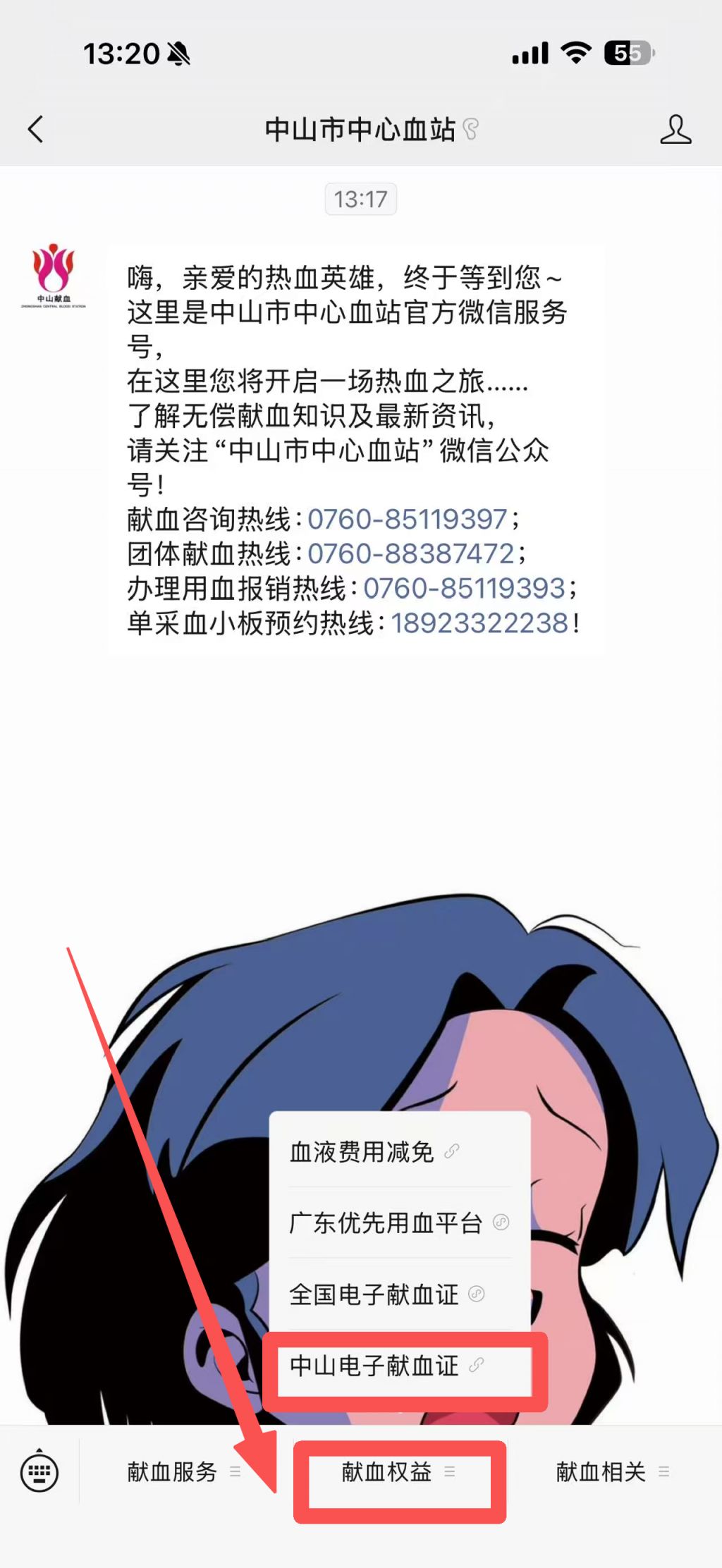 中山市开具献血证明的方法