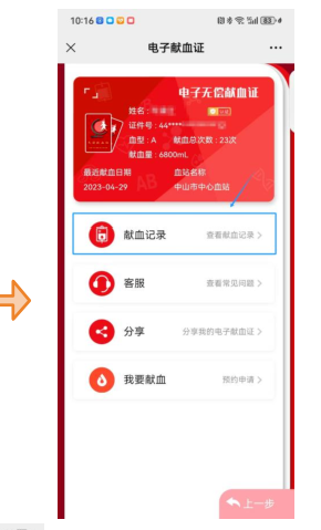 中山市开具献血证明的方法