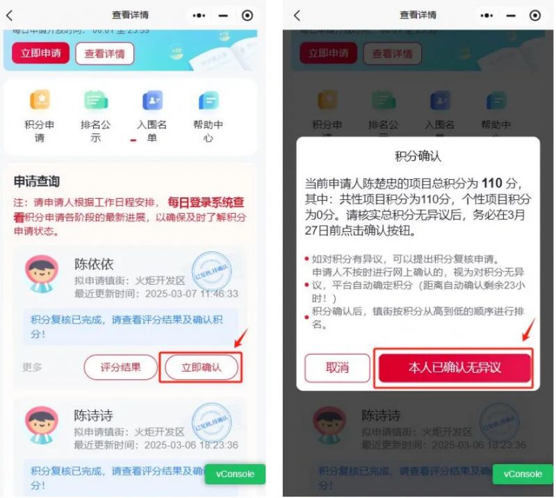 2026中山积分入学申请结束了吗