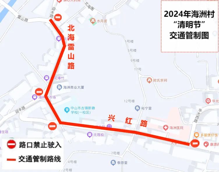 2024中山板芙镇清明节交通管制详情(时间 路段)- 中山本地宝
