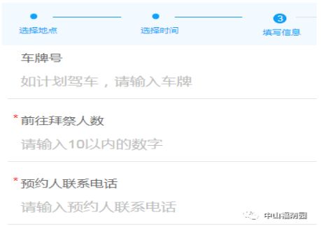 2026中山市福荫园公墓清明祭扫预约指南