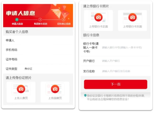 2026中山汽车置换更新补贴申请指南