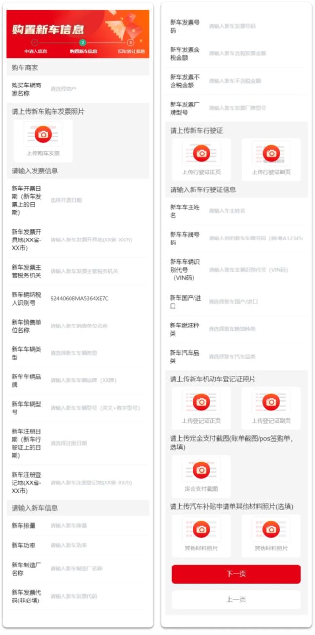 2026中山汽车置换更新补贴申请指南