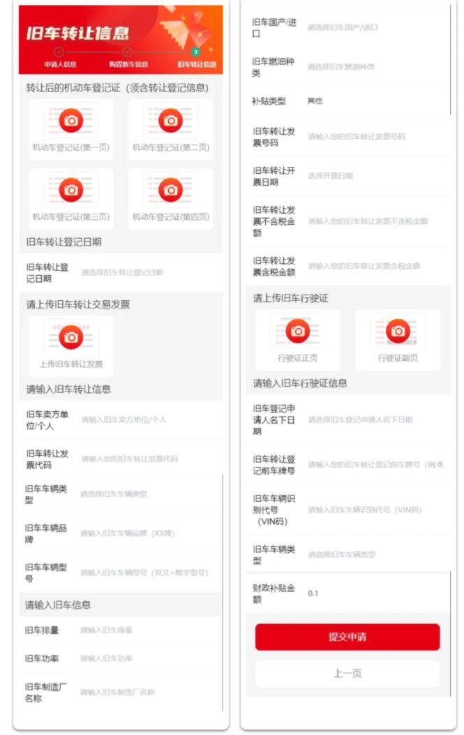 2026中山汽车置换更新补贴申请指南