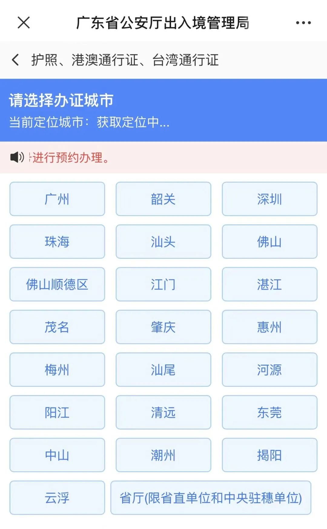 旅游知识东莞去台湾怎么签证_东莞去台湾要什么条件浏览量（0）2023-08-14 12: