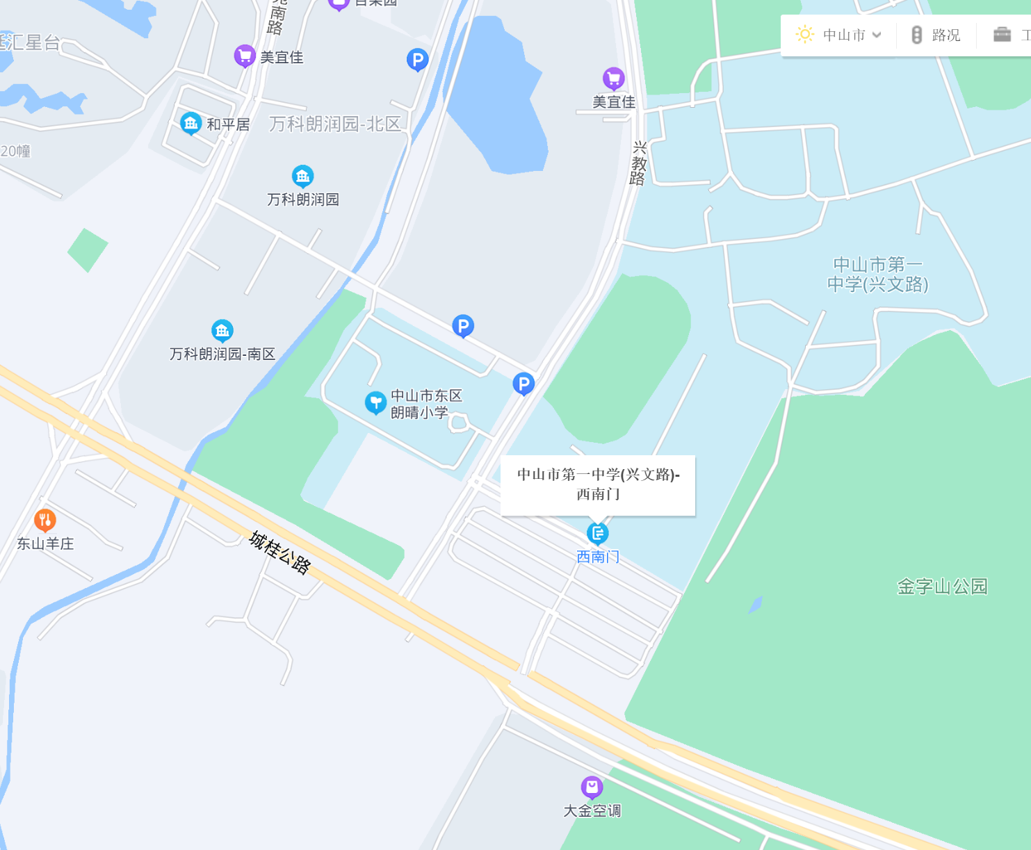 77中山市华侨中学初中部地址:中山市石岐街道民族东路18号78开发