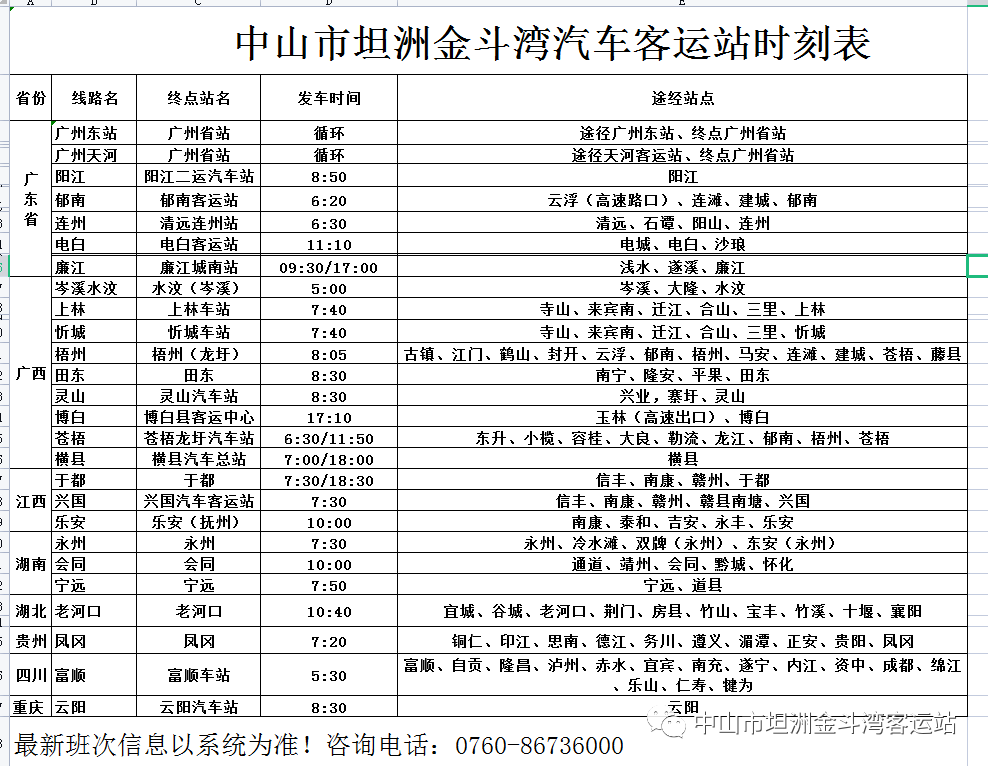 993路公交车路线图图片