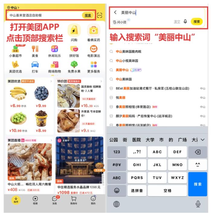 2026美丽中山暖冬乐购住宿促消费活动（第二期）