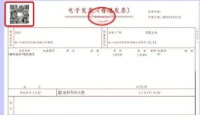 2026中山粤税通发票抽奖活动参与指南