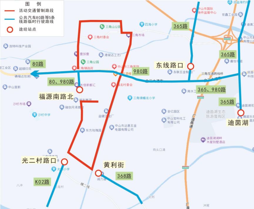 交通概況>2024三角鎮元旦長跑活動期間公交線路臨時改道的通告864_712