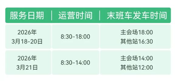 2026中山第34届古镇灯博会免费接驳车