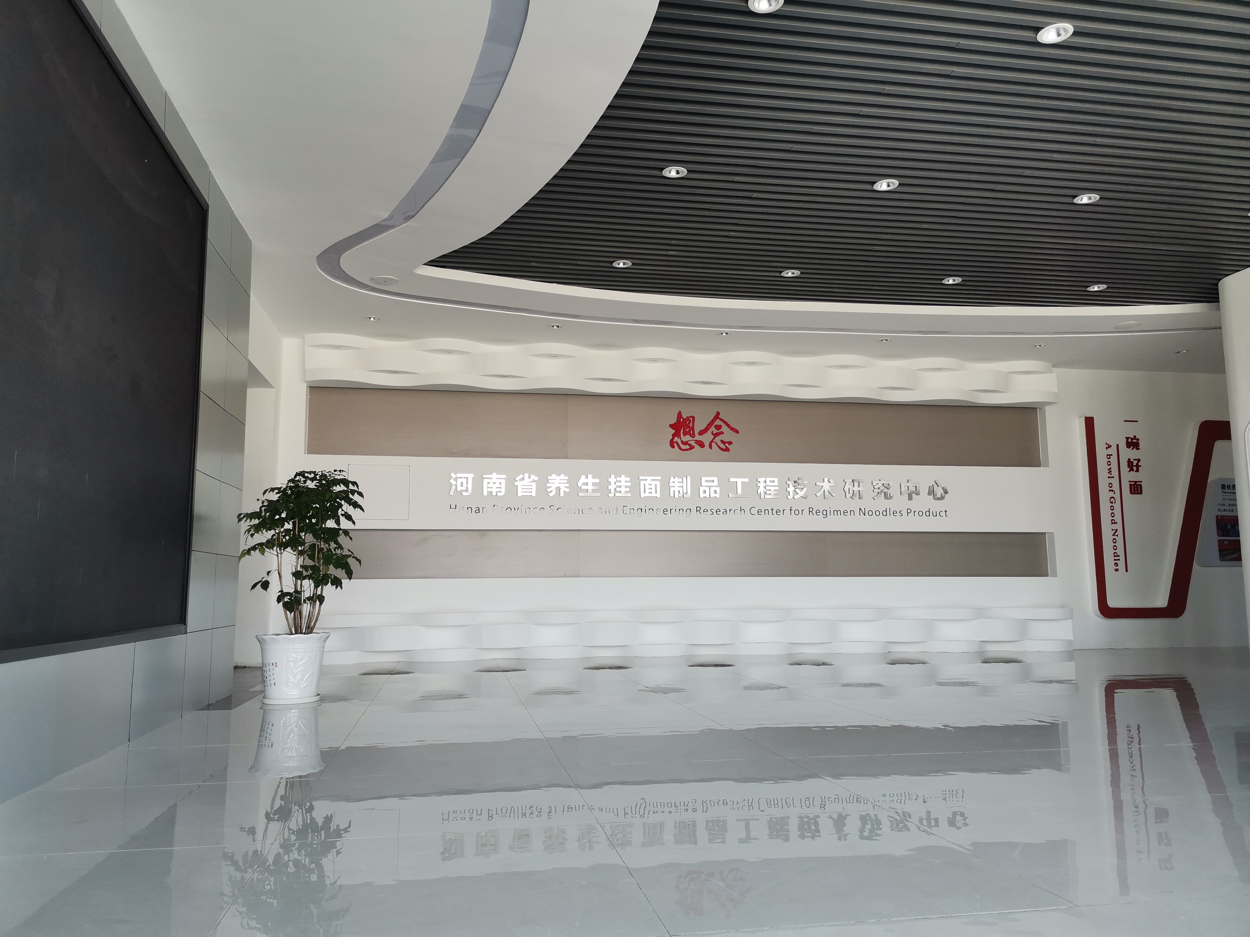 想念食品股份有限公司图片 想念食品股份有限公司图片