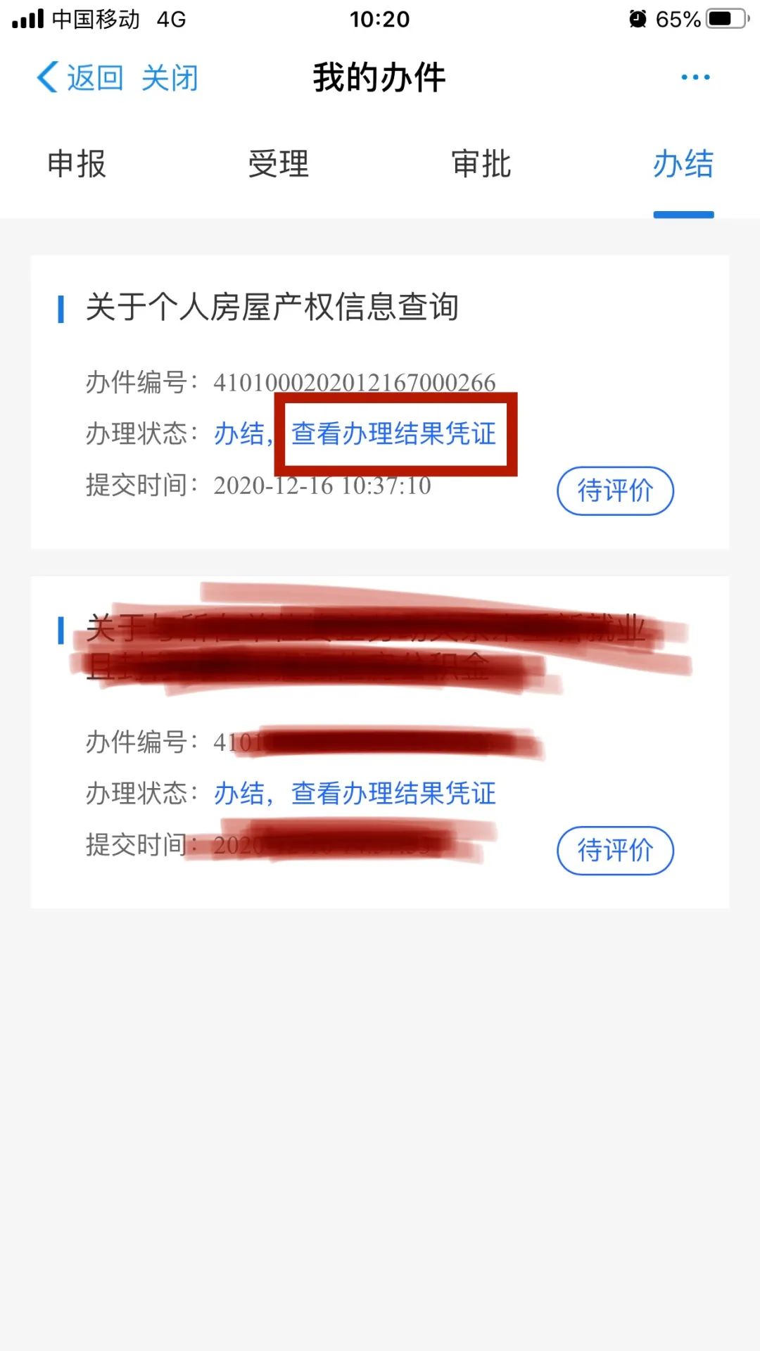 郑州政务短信平台电话是多少啊号码 郑州政务短信平台电话是多少啊号码