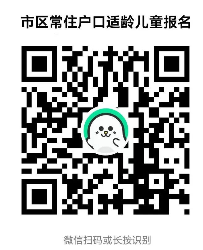 2023年鄭州二七區(qū)運河城實驗小學(xué)劃片和線下報名指南