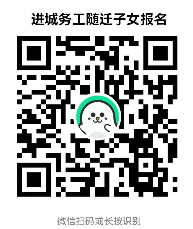 2023年郑州二七区运河城实验小学划片和线下报名指南