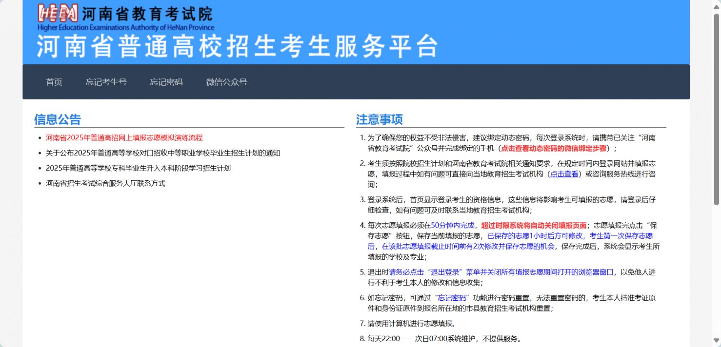 河南省教育廳成績查詢_河南省高考成績查詢_2025河南高考成績查詢入口