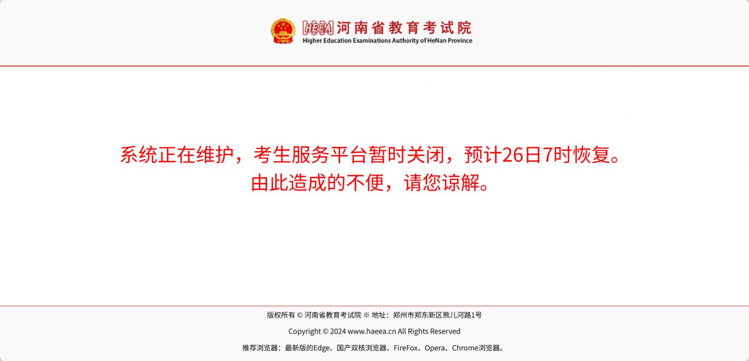 2025河南省普通高校招生考生服务平台高考志愿填报入口(https://pzwb.haeea.cn)