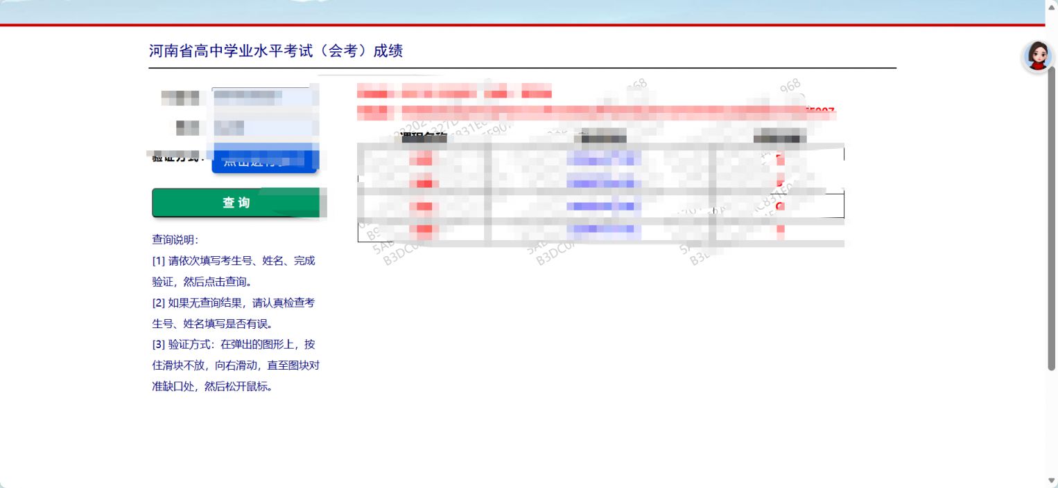 河南省教育考试院高中会考成绩查询入口(https___www.haeea.cn_)