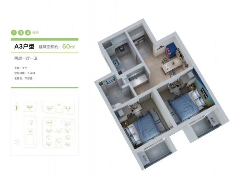 蓝绸带人才公寓户型图图片