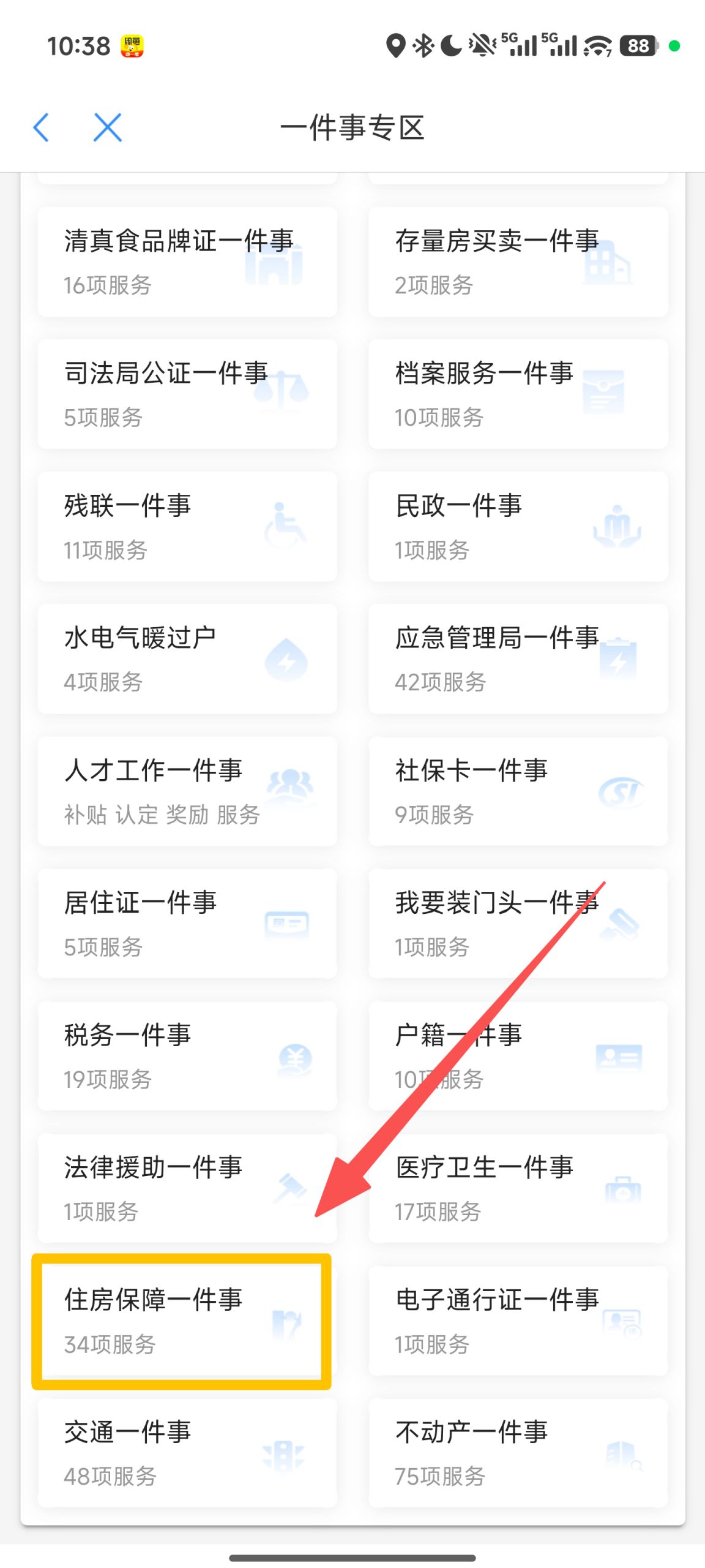 2026郑州公租房申请配租流程