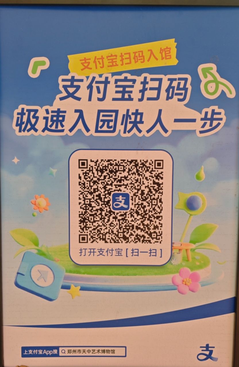 2026郑州市天中艺术博物馆关于春节开馆暨延时开放安排