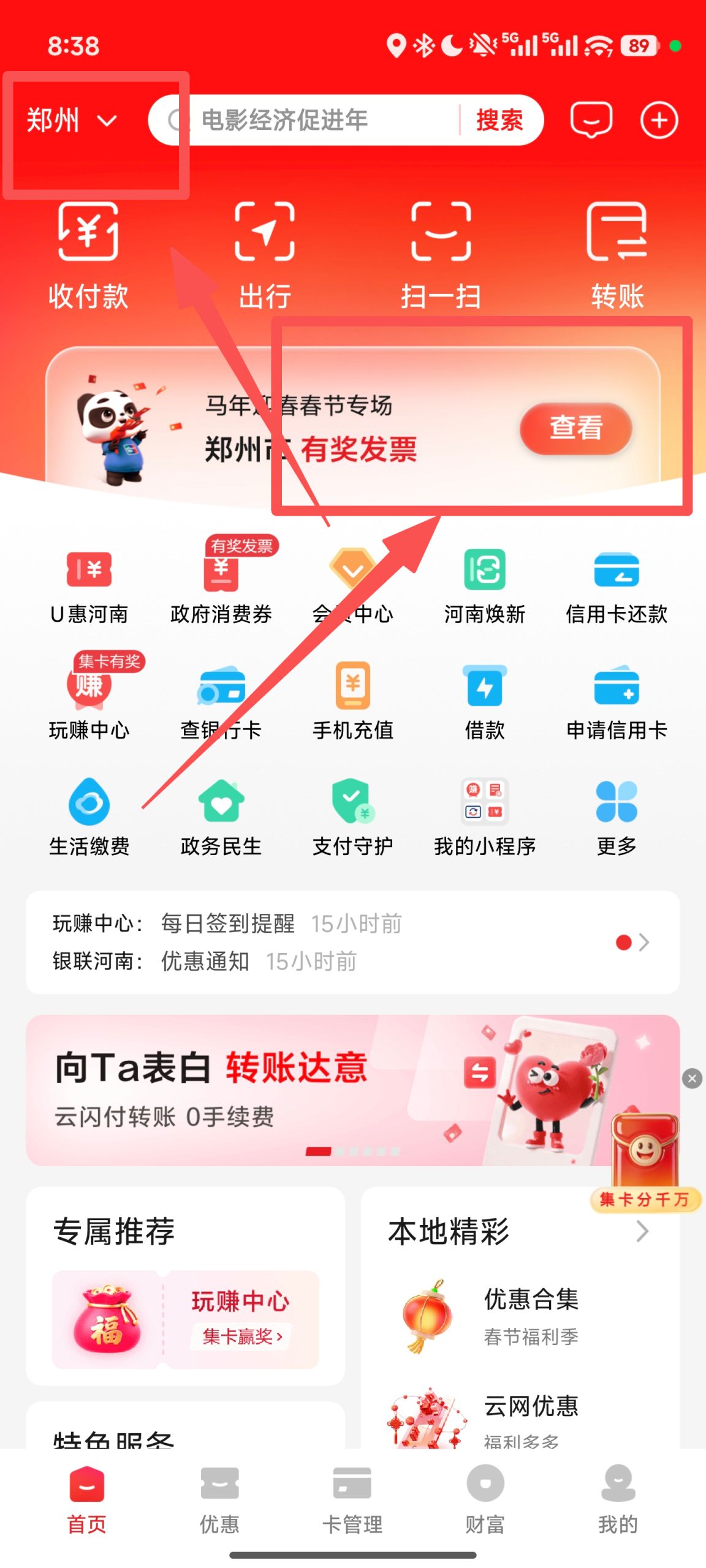 2026郑州市有奖发票试点活动发票上传通道开启
