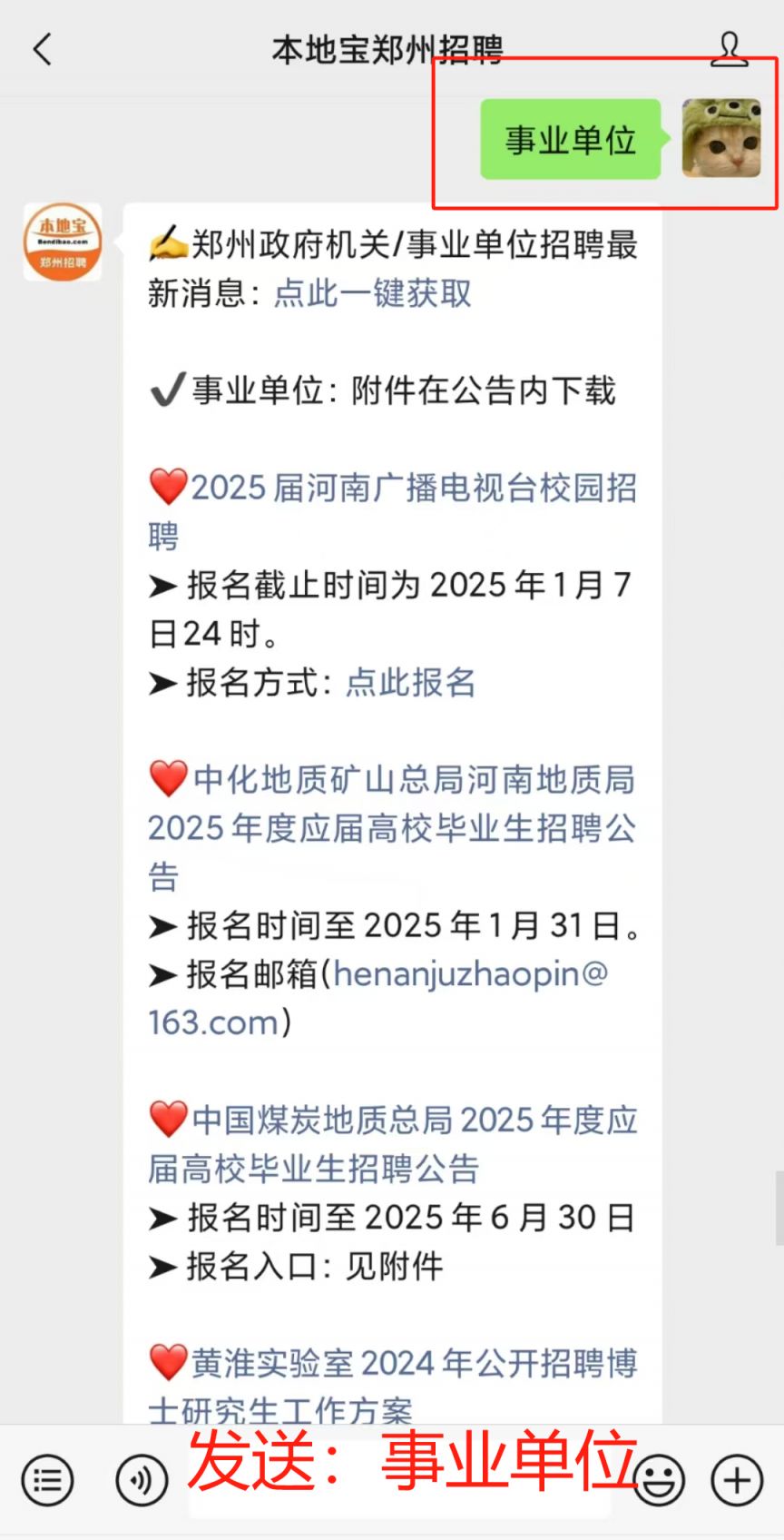 2024年平顶山市湛河区事业单位引进高层次人才公告 郑州本地宝