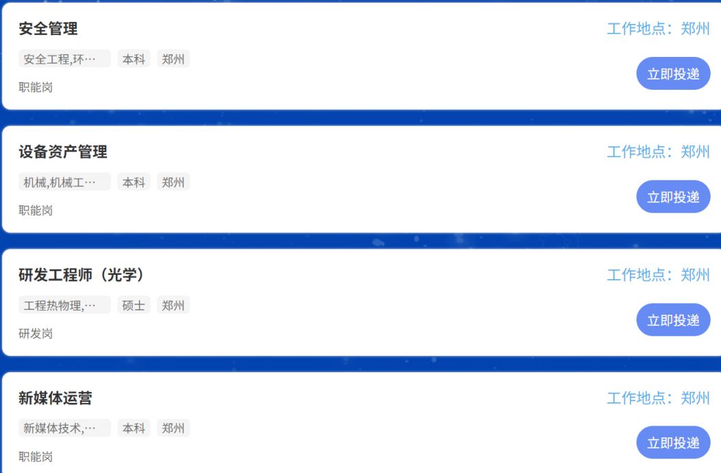 国机金刚石（河南）有限公司2026校园招聘岗位