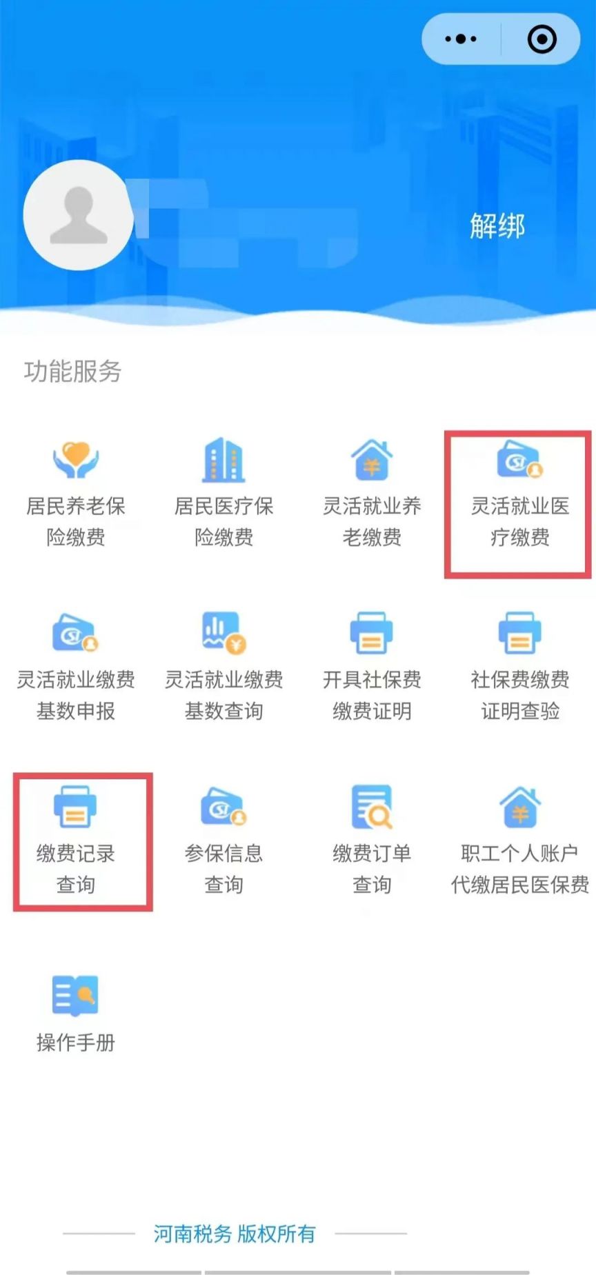 绍兴最新的套医保卡联系方式2025方法分享(绍兴急用钱24小时套医保卡联系方式教程)