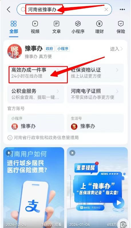 河南残疾人一件事办理指南