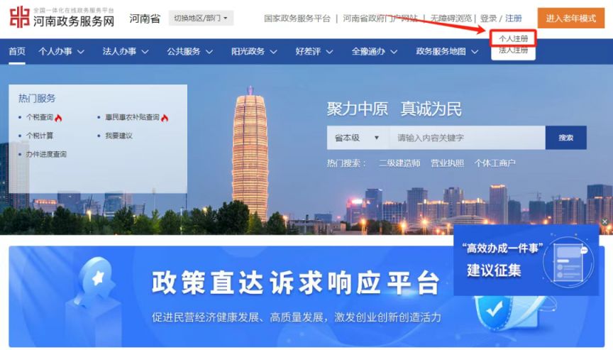 河南残疾人一件事办理指南