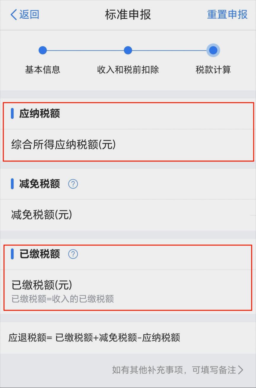 什么情况下需要办理个人所得税综合所得汇算？