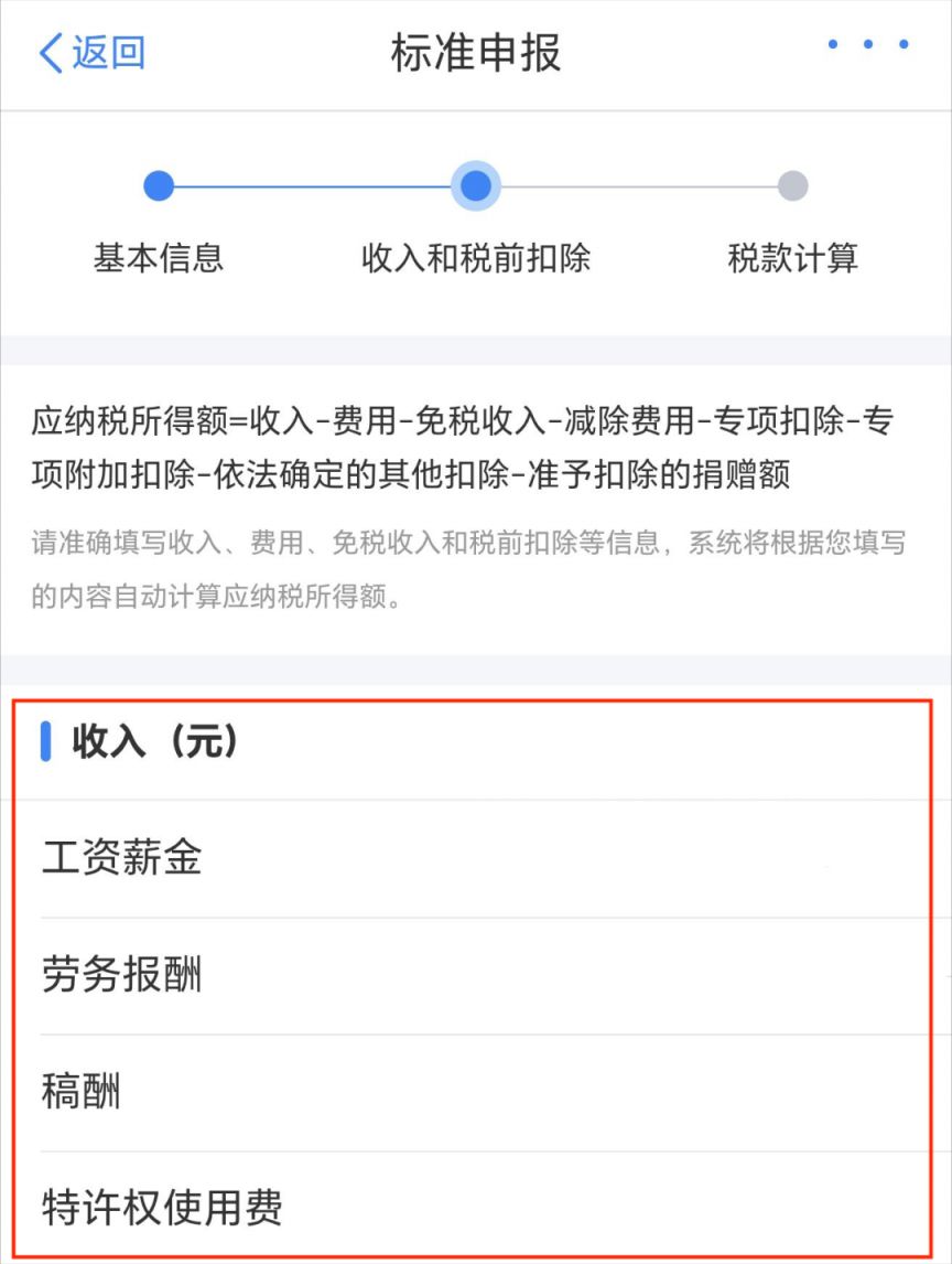 什么情况下需要办理个人所得税综合所得汇算？