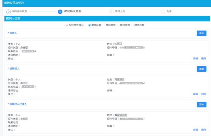 郑州航空港不动产业务网办攻略