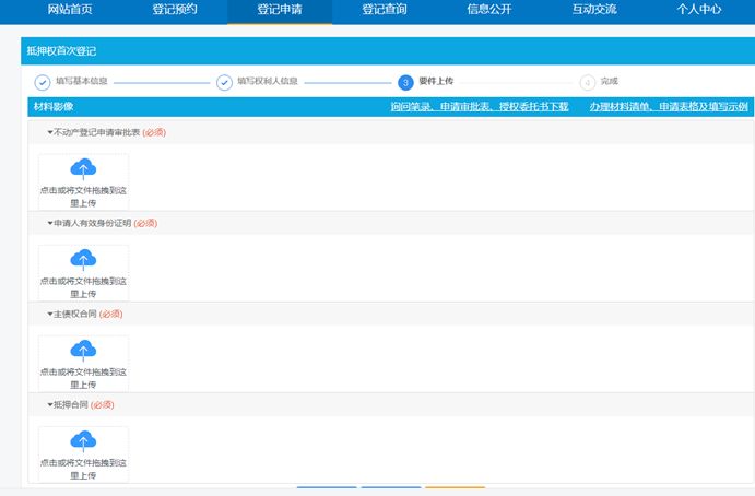郑州航空港不动产业务网办攻略