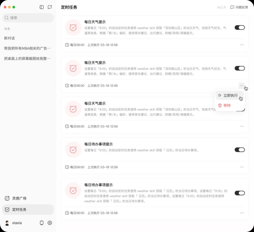 2026腾讯QClaw全面开放无需邀请码下载就能用